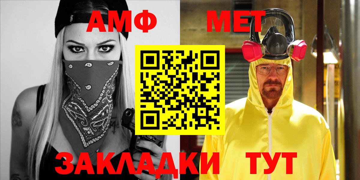Amphetamine  Амфетамин  Вход с VPN  Нефтекумск  Amphetamine 97% 