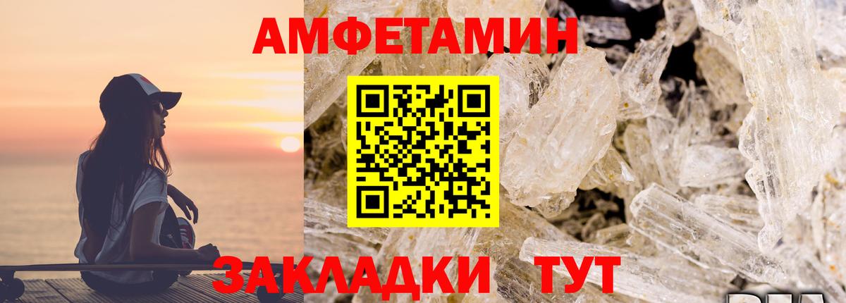 АМФЕТАМИН 97% Нефтекумск
