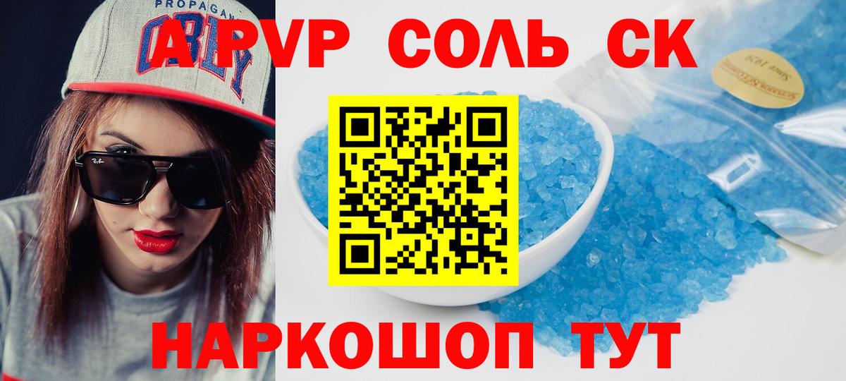 Alpha PVP крисы CK  APVP Соль  Нефтекумск  Alpha-PVP  Вход с VPN  A PVP кристаллы 
