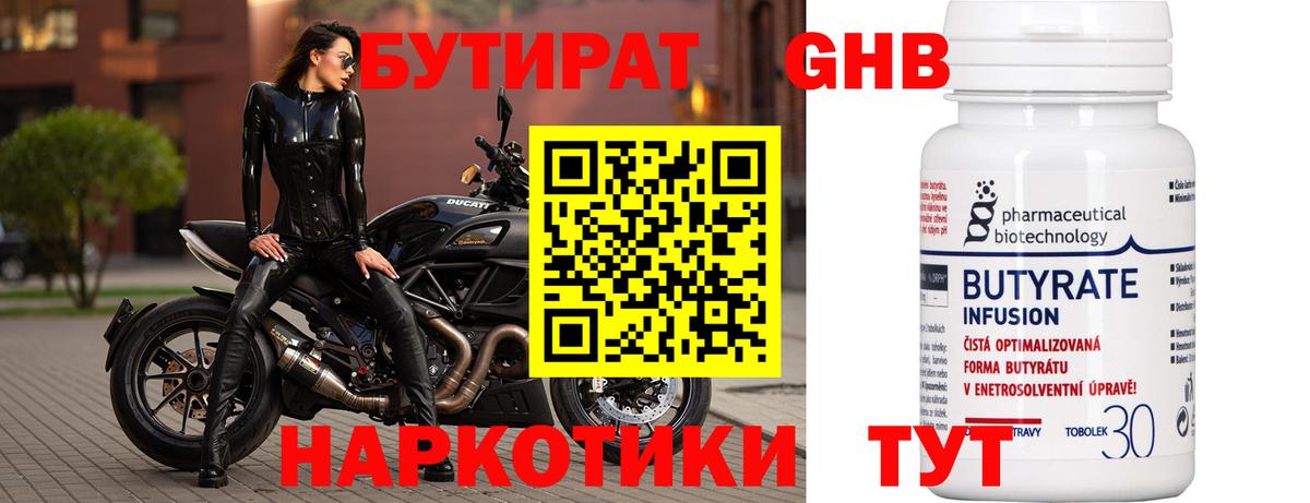 БУТИРАТ буратино  Вход с VPN  Бутират  Нефтекумск 