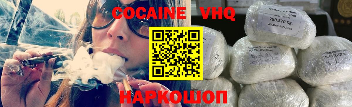 Кокаин 99%  Cocaine Fish Scale  Вход с VPN  Нефтекумск 