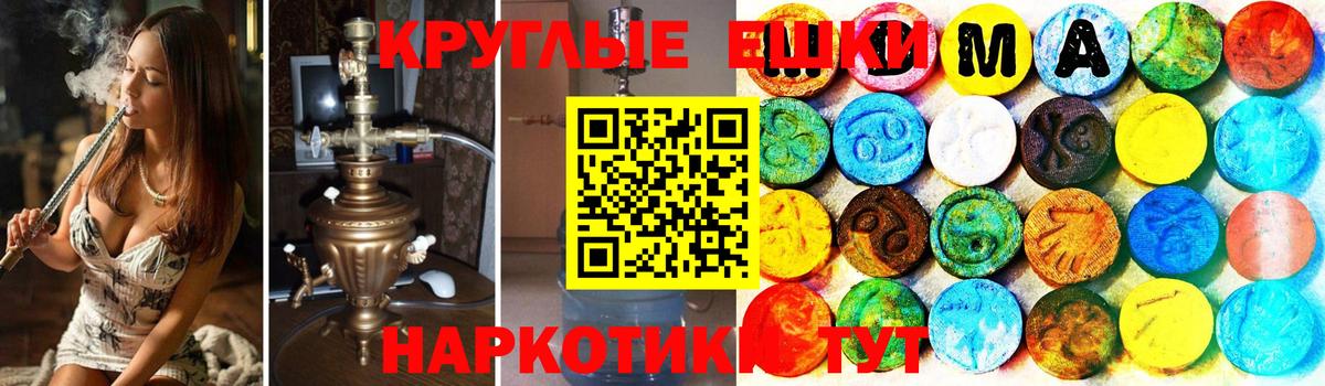 ЭКСТАЗИ 300 mg  Вход с VPN  Нефтекумск  Экстази 250 мг 