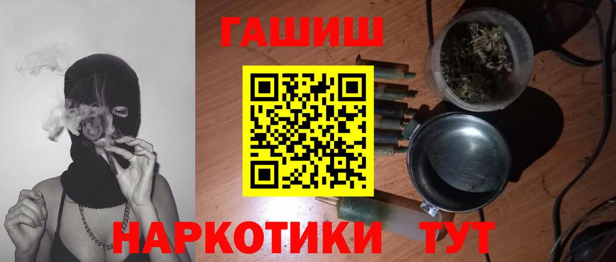 Нефтекумск  ГАШИШ Cannabis  Гашиш хэш  Вход с VPN 