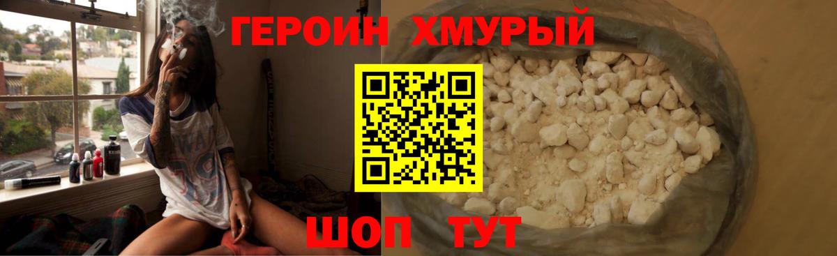 Нефтекумск  Героин гречка  ГЕРОИН  Вход с VPN 