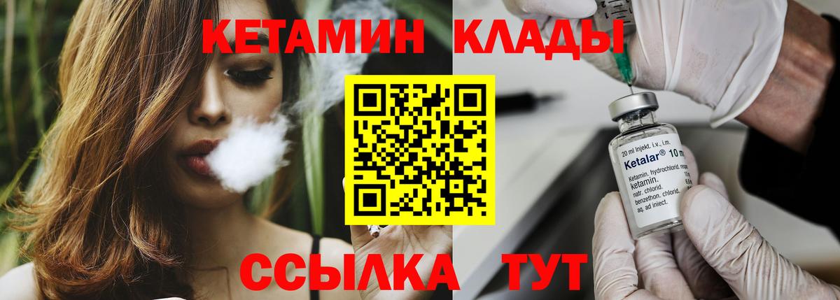 Кетамин ketamine  Кетамин ketamine  Нефтекумск  Вход с VPN 