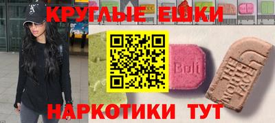 круглые Донецк