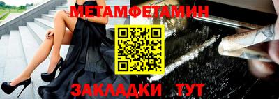 первитин Гусиноозёрск