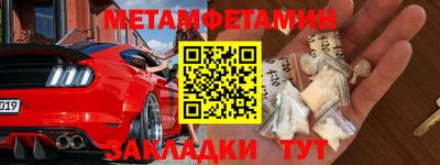 первитин Гусиноозёрск