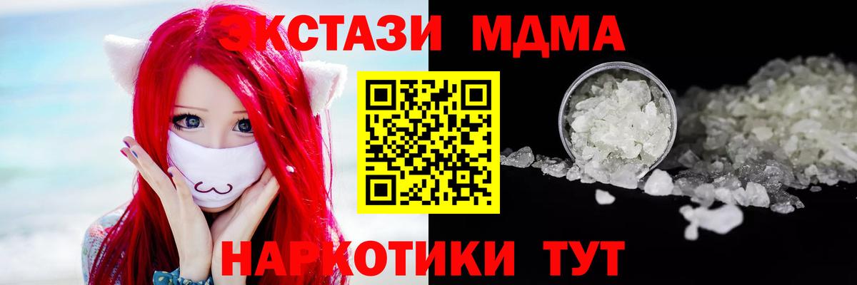 Нефтекумск  МДМА кристаллы  МДМА молли  Вход с VPN 