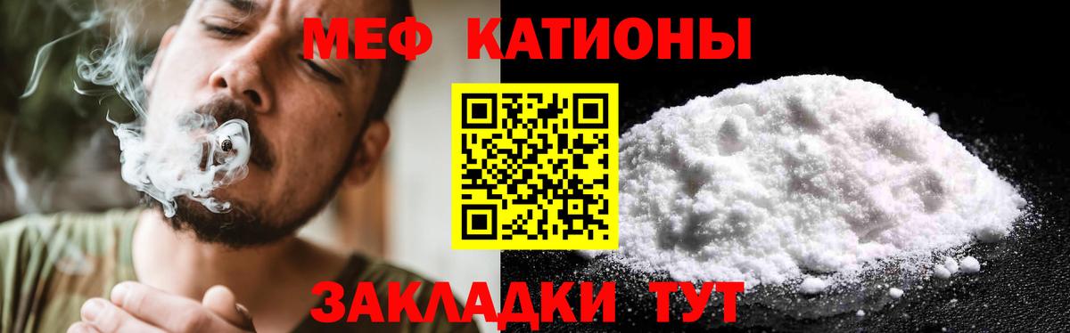 МЕГА вход  МЯУ-МЯУ  МЯУ-МЯУ mephedrone  Нефтекумск  Вход с VPN  МЕФ кристаллы 