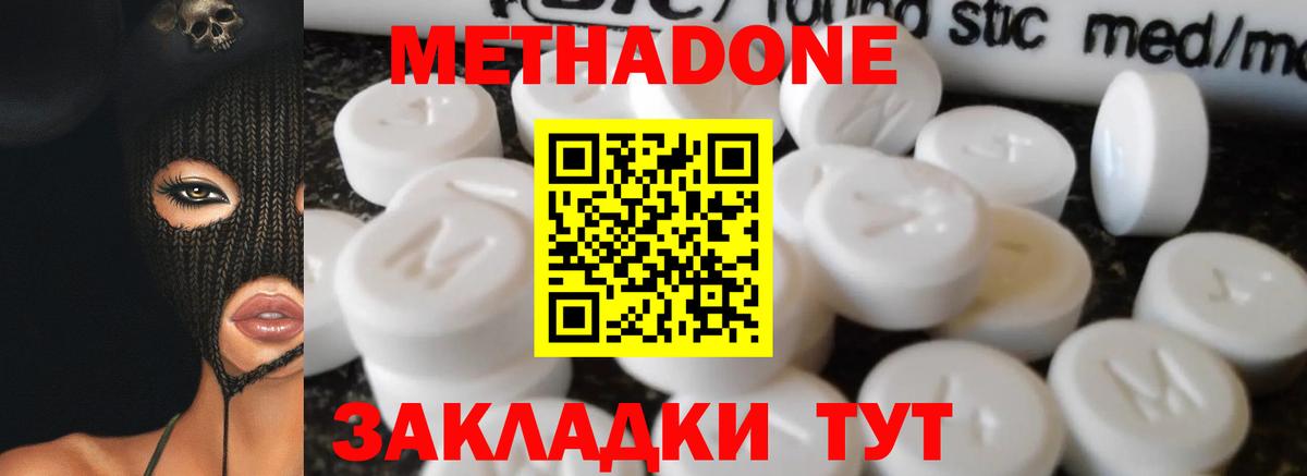 Нефтекумск  Метадон белоснежный  МЕТАДОН мёд  Вход с VPN 