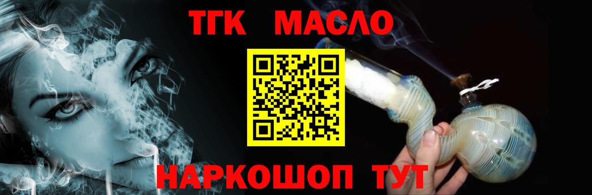 Нефтекумск  ТГК вейп  Вход с VPN  ТГК Wax 