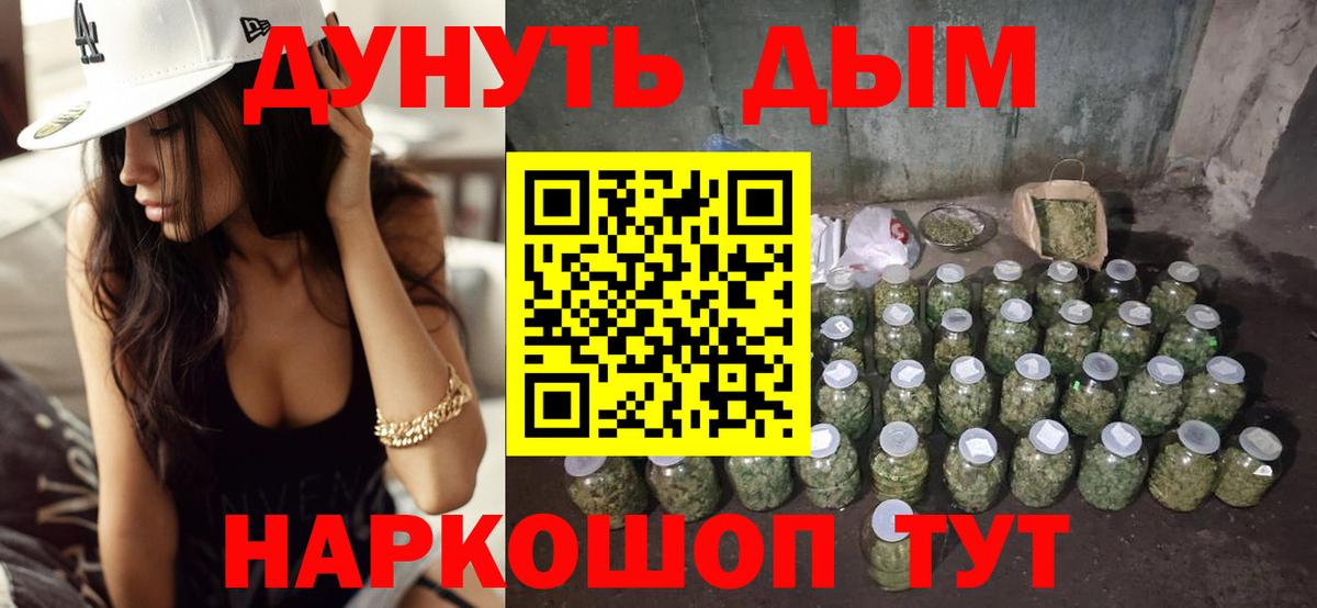 Шишки марихуана марихуана Нефтекумск